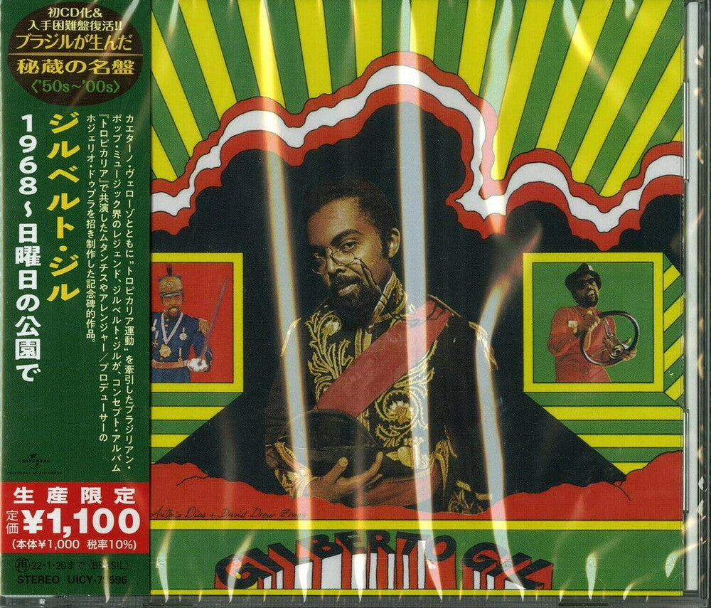 the album cover for Gilberto Gil - Gilberto Gil (Japanese Reissue) (Brazil's Treasured Masterpieces 1950s - 2000s)
