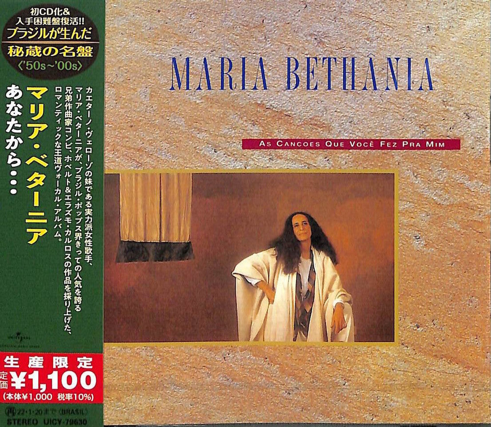 the album cover for Maria Bethania - As Cancoes Que Voce Fez Pra Mim (Japanese Reissue) (Brazil's Treasured Masterpieces 1950s - 2000s)