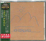 the album cover for Milton Nascimento - Geraes (Japanese Reissue) (Brazil's Treasured Masterpieces 1950s - 2000s)