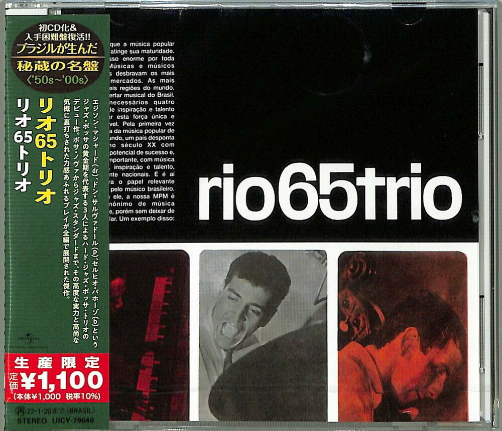 the album cover for Rio 65 Trio - Rio 65 Trio (Japanese Reissue) (Brazil's Treasured Masterpieces 1950s - 2000s)