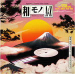 Wamono a to Z Vol. 3 - Japanese Light Mellow Funk - WAMONO A to Z Vol. 3 - Japanese Light Mellow Funk Disco & Boogie 78-88 (Vinyl)