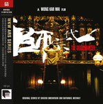 Shigeru Umebayashi - The Grandmaster (2013) (Banda sonora) (Edición del 30.º aniversario) (Abbey Road Masters) (Vinilo)