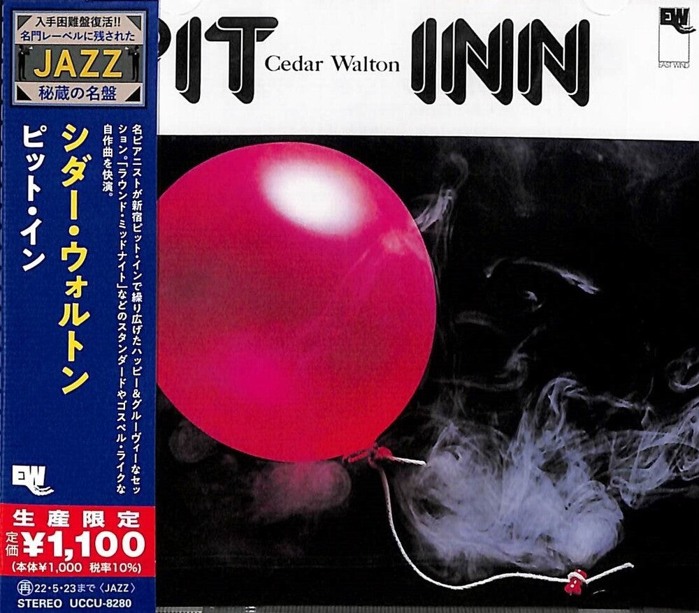 the album cover for Cedar Walton - Pit Inn (Japanese Reissue)