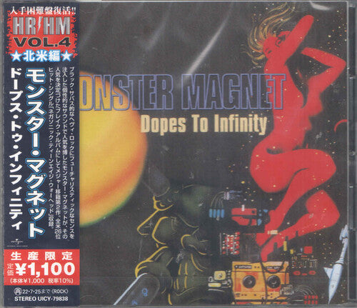 モンスター・マグネット - Dopes To Infinity (日本盤) (CD)