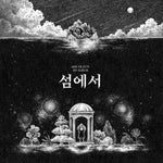 the album cover for Ahn Ye Eun - On The Island (Post) (Stic) (Phob) (Phot) (Asia)