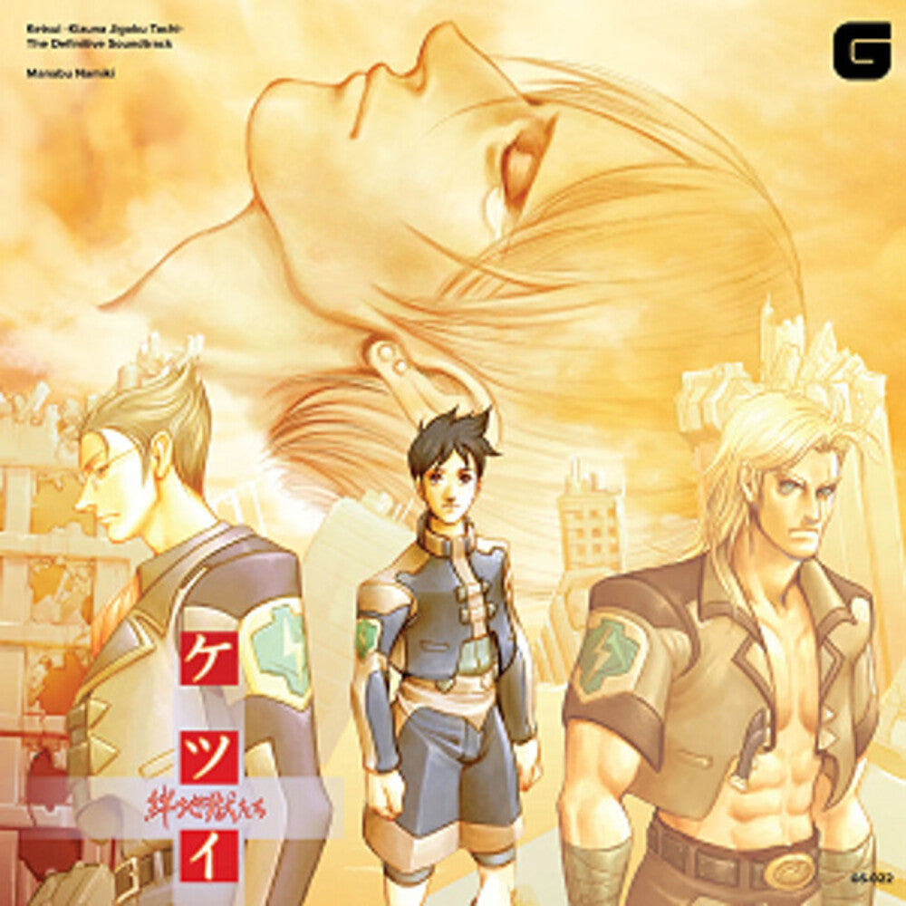 the album cover for Manabu Namiki(Uk) - Ketsui -Kizuna Jigoku Tachi: Definitive / O.S.T.