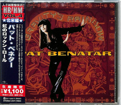 Pat Benatar - El arcoíris de la gravedad (CD)