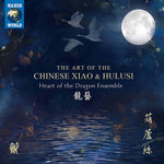 the album cover for Art Of The Chinese Xiao / Various - Art Of The Chinese Xiao / Various