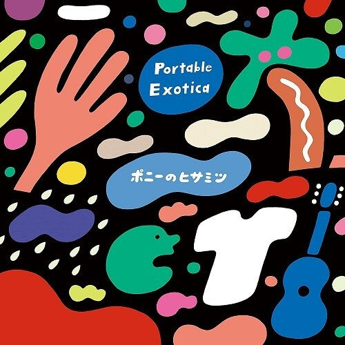 Portable Exotica (Vinyl)