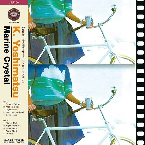 Marine Crystal (Vinyl)