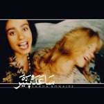 the album cover for Saada Bonaire - 1992