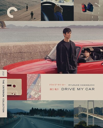 Conduce mi coche (Colección Criterion) (Blu-ray)
