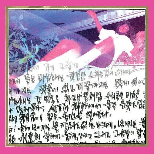 Koreatown Oddity - Isthisforreal (Vinyl)