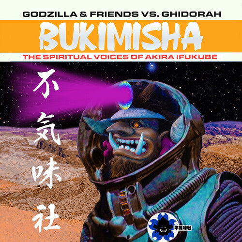Coro Masculino Ukimisha - Godzillla y su amigo contra Ghidora: Bukimisha: Las voces espirituales de Ikufube (CD)