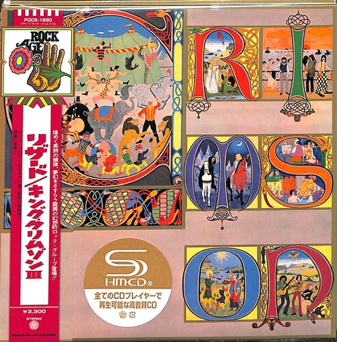 キング・クリムゾン - リザード - SHM-CD(ボーナストラック収録)(CD)