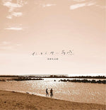 Kimyou Reitaro - Tamaranai Yokan - Clear Blue (Vinyl)