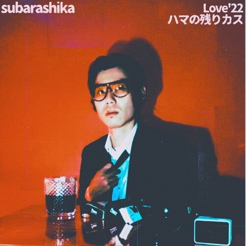 Subarashika - Love'22 / Hama No Nokorikasu (Vinyl)
