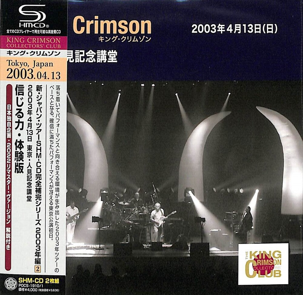 the album cover for King Crimson - 2003-04-13 At Hitomi Memorial Hall - SHM-CD / Paper Sleeve