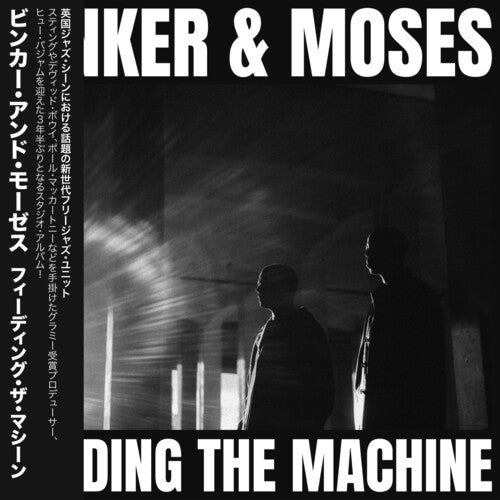 Binker and Moses - Feeding The Machine (Vinyl)