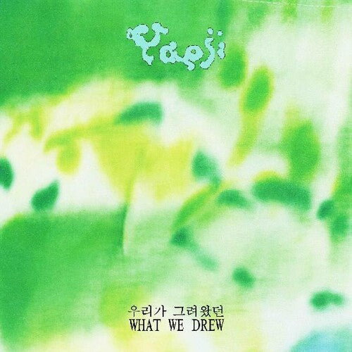 Yaeji - What We Drew (レコード)