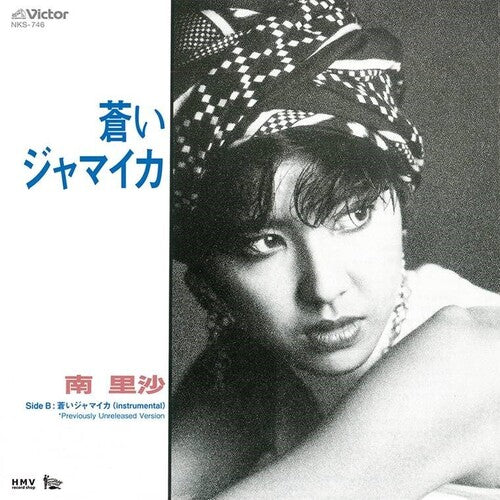 Minami Risa - Aoi Jamaica / Aoi Jamaica (Instrumental / Previously Unreleased Version) (Vinyl)