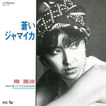 Minami Risa - Aoi Jamaica / Aoi Jamaica (Instrumental / Previously Unreleased Version) (Vinyl)