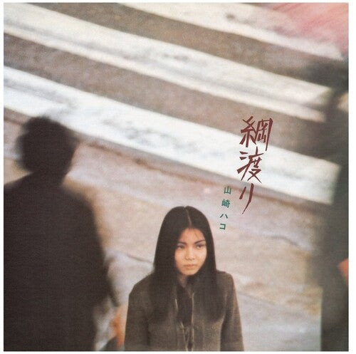 Hako Yamasaki - Tsunawatari (CD)