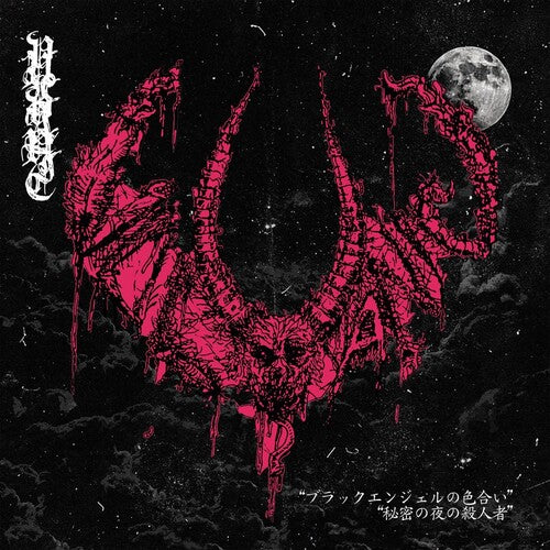 ヴァルヴァニック - セント・オブ・ブラック・エンジェル / リッパーズ・シークレット・ナイト・オブ・マーダー (レコード)