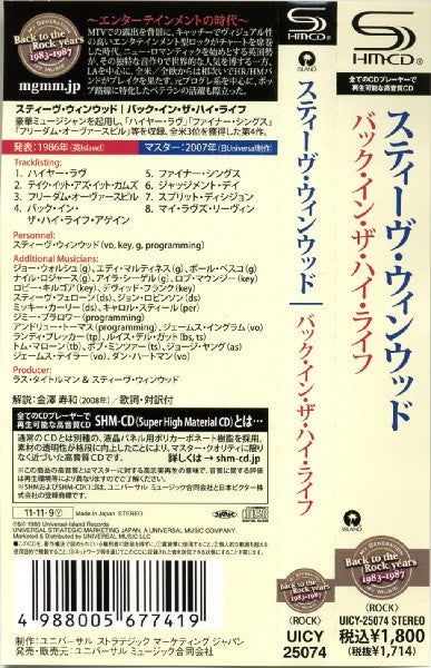 Steve Winwood : Back In The High Life (CD, Album, RE, RM, SHM)