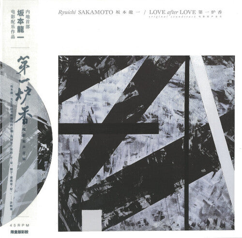 Ryuichi Sakamoto - Amor tras amor - Banda sonora (CD)