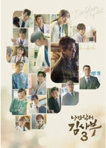 the album cover for Romantic Doctor Kim Sa-Bu 3 (Sbs Drama) - O.S.T. - Romantic Doctor Kim Sa-Bu 3 (Sbs Drama) - O.S.T.