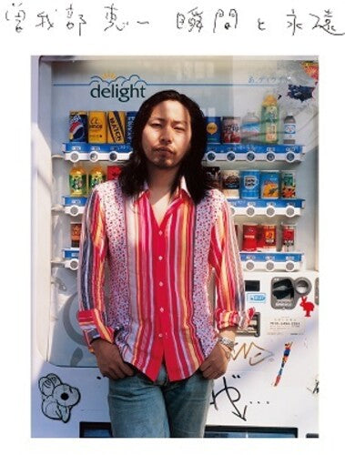Keiichi Sokabe - Shunkan to Eien (Vinyl)