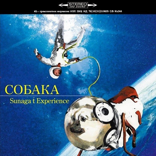 Sunaga T Experience - Crouka (Vinyl)