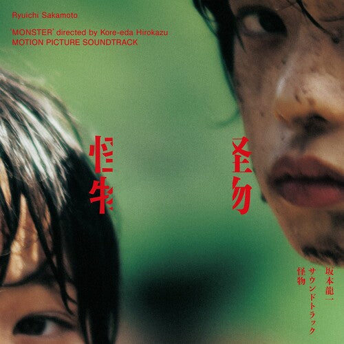 Ryuichi Sakamoto - Monster (Kaibutsu) (Original Soundtrack) (CD)