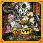 Waqwaq Kingdom - Hot Pot Totto - Red Transparent Marble Colored Vinyl (Vinyl)