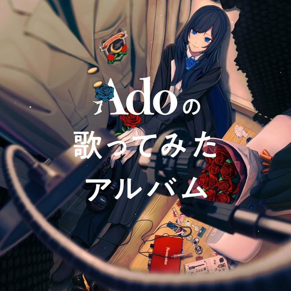the album cover for Ado (Jpn) - Ado No Utattemita Album (Jpn)