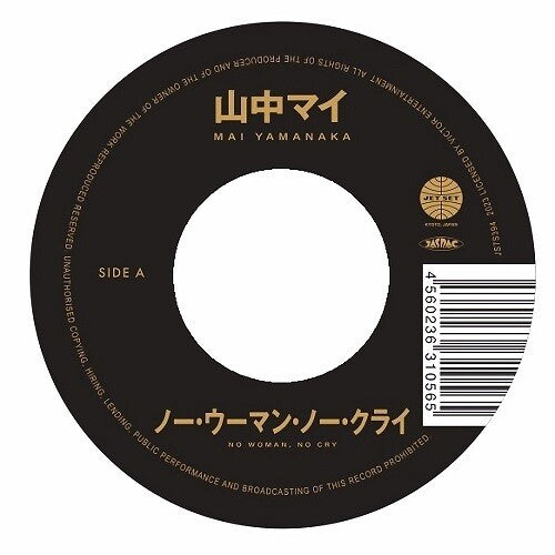 Mai Yamanaka - No Woman, No Cry / What You Won't Do For Love (Vinyl)