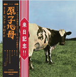 Pink Floyd - Atom Heart Mother / Hakone Aphrodite Japan 1971 (CD)