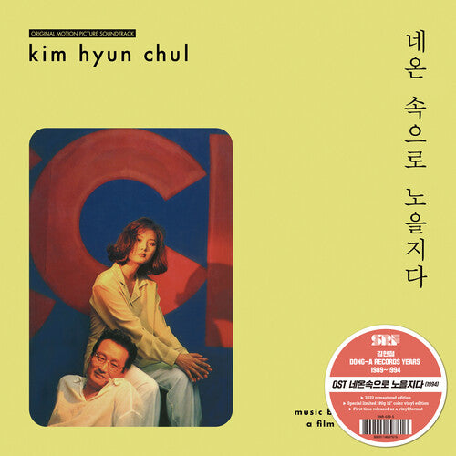 Kim Hyun-Chul - Sunset Into The Neon Lights (Original Soundtrack) (Vinyl)