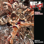 Kenji Fujisawa - Baki (Original Soundtrack) (Vinyl)