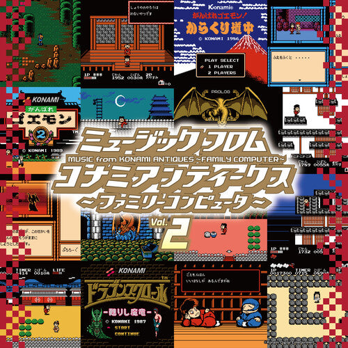 Various Konami 2 Artists - Konami Antiques: Family Computer Vol. 2 (Original Soundtrack) (Vinyl)