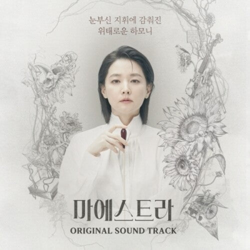 Maestra - Tvn Drama O.S.T. - Maestra - TVN Drama Soundtrack (CD)