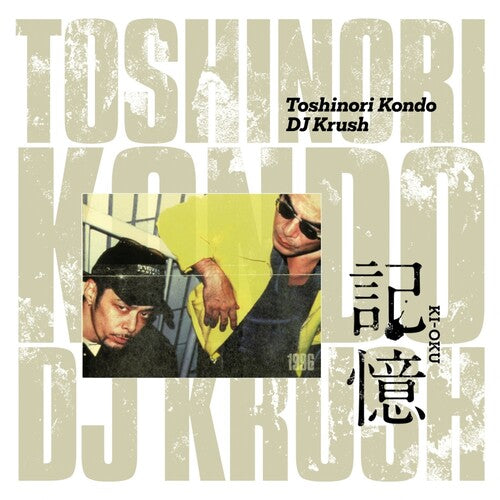 DJ Krush - Lanzamiento conmemorativo de Ki-Oku por el 3.er aniversario de Toshinori Kondo (vinilo)