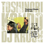 DJ Krush - Lanzamiento conmemorativo de Ki-Oku por el 3.er aniversario de Toshinori Kondo (vinilo)