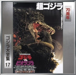 Godzilla Vs Biorante (Original Soundtrack) (CD)