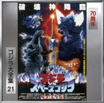 Godzilla Vs Space Godzilla (Original Soundtrack) (CD)