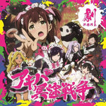 Akiba Maid War (Banda sonora original) (Vinilo)