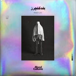 Blood Cultures - Luno (レコード)