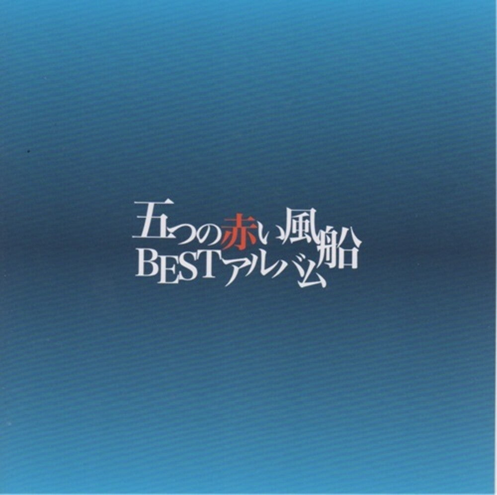 the album cover for Itsutsu No Akai Fusen - Itsutsu No Akai Fusen: Best Album
