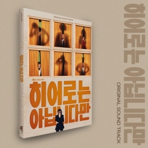 Various - The Atypical Family (Original Soundtrack) - incl. 6pc Hero Hologram Card Set (CD)